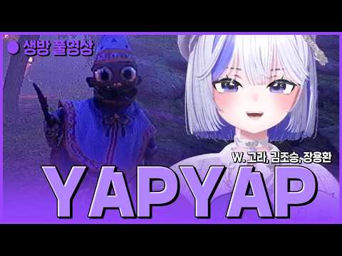 【풀영상】얼렁뚱땅 4인 종합게임ㅣ얍얍