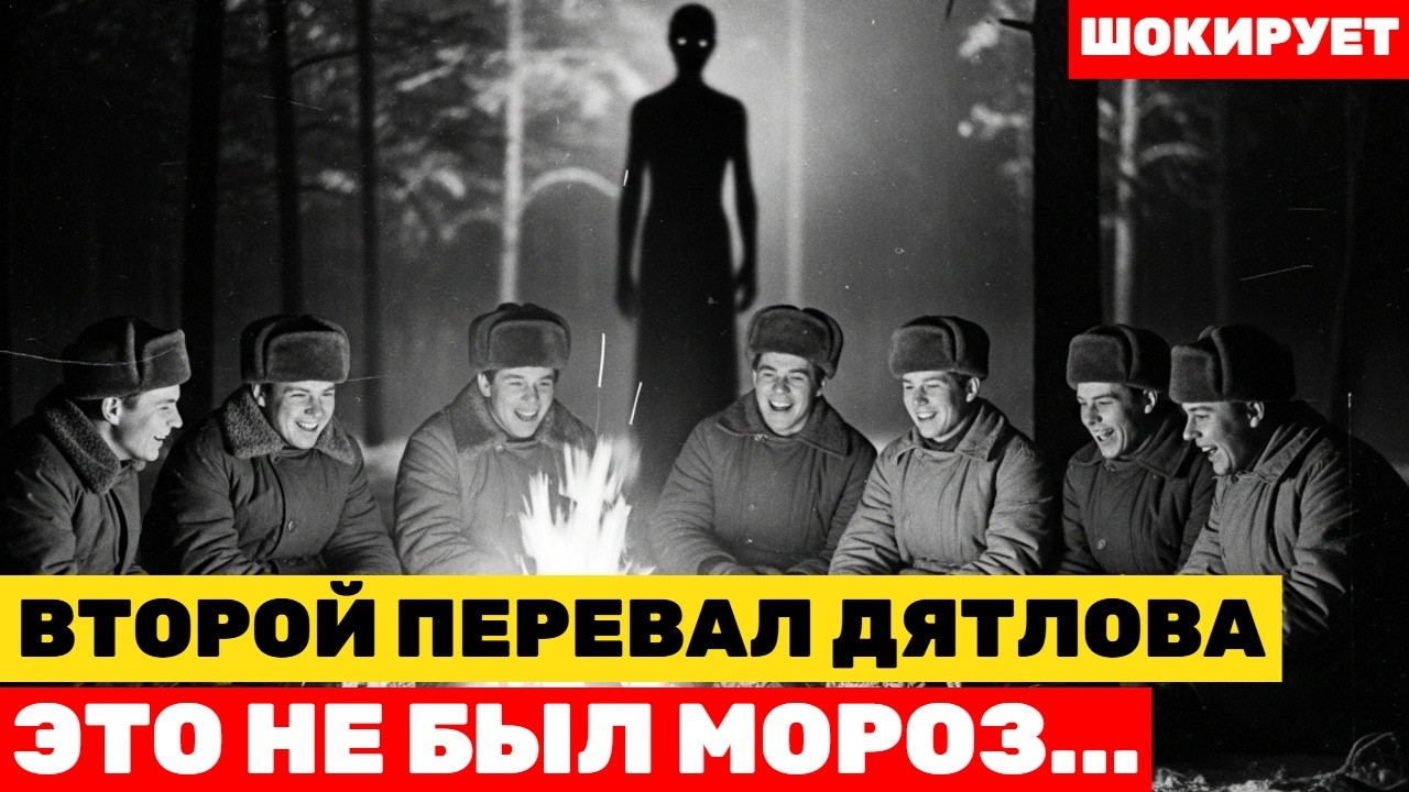 Второй перевал Дятлова: Почему в 1978 году в Якутии нашли девять 