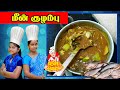 Meen kulambu in Tamil | Meen Kulambu Recipe in Tamil |மீன் குழம்பு செய்வது எப்படி |Sugnya Samayal