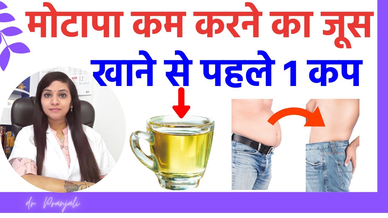 motapa kam karne ka tarika vajan kam karne ke upay obesity kam