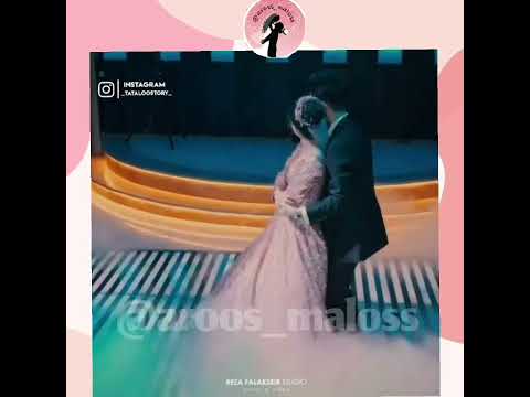 رقص تانگو عروس و داماد با اهنگ تو امیر تتلو ۱۴۰۱