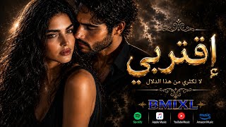 زين - إقتربي | فالهَوَى لا يعرف الصبر | B MIX L