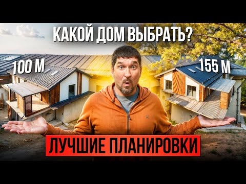 ❗️Лучшие одноэтажные планировки￼ 100 125 135 и 155 м | Разбираем плюсы и минусы | LOFTHAUS серия M