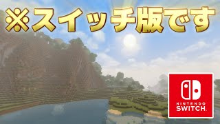 Make the world more realistic! 3 of the best textures for the Switch! [Minecraft Bedrock Edition] screenshot 2