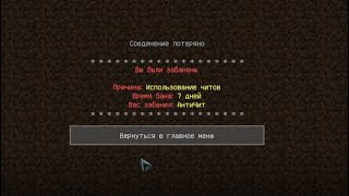VimeWorld AntiCheat Moment
