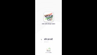 Download and login - भारत Call™ app screenshot 3