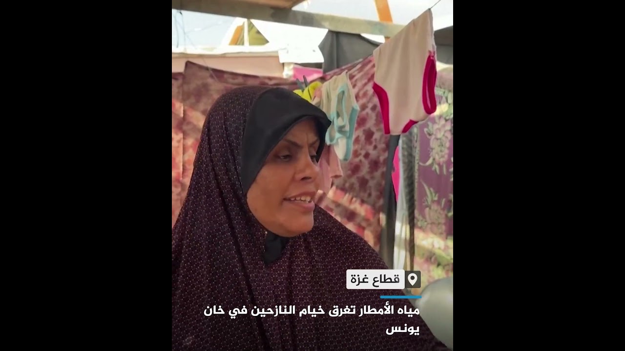 مياه الأمطار تغرق خيام النازحين في خان يونس  #غزة