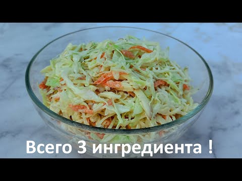 Видео: Рецепта от салата и крутони