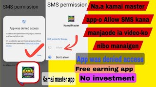 Na.a indake Kamai master app-o SMS Allow kana manjaode video nibo  screenshot 4