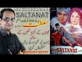 Saltanat | Saltanat 1960 | Urdu/Hindi | Pakistani Classic Films | CRESCENT HISTORY