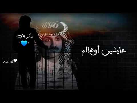 ذكريات بدر العزي حصريا حالات واتساب ستوري انستغرام