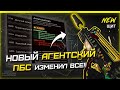 Большие изменения с НОВЫМ Агентским ПБС | Лучшая сборка на FFAR и MAC 10 | Call of Duty WARZONE