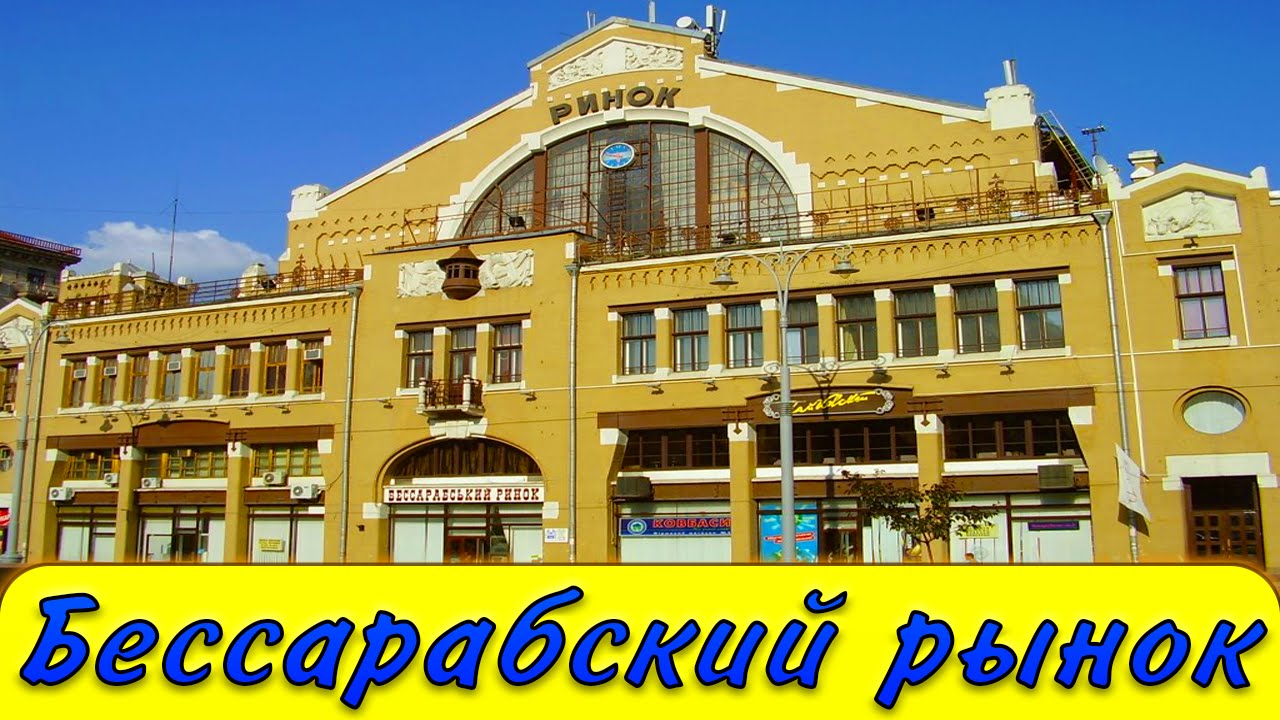 Рынок чапаевка киев Рынок чапаевка киев