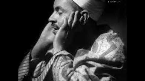 الشيخ محمد رفعت _ سورة البينة