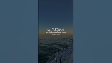 سورة القدر