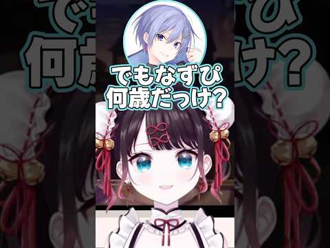 VTuber歴8年目だけど5歳のなずぴ 【花芽なずな/白雪レイド/本阿弥あずさ/ルイス・キャミー/ぶいすぽっ!/切り抜き/雀魂】