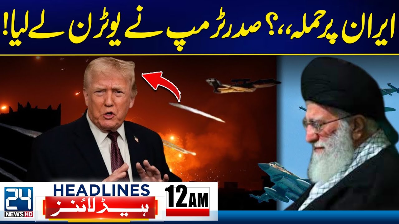 US-Iran Tension - US Attack On Iran? - Trump Makes a Shocking U-Turn - 12am News Headlines - 24 News