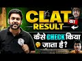 Right Way to Check CLAT Result  How to Check CLAT Result 