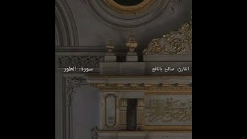 تلاوة خاشعة                  القارئ: صالح بانافع 😭🤍🤍
