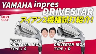 ヤマハ YAMAHA INPRES DRIVESTAR TYPE/S アイアンセット（4本セット