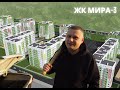 Новостройка ЖК Мира-3 в Харькове.