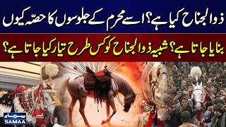 What Is Zuljanah? The Untold Story Behind Muharram Processions | SAMAA TV