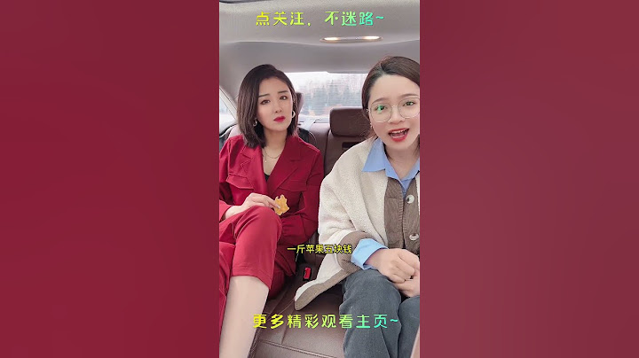 丈母娘的区别对待，也太好笑了！【莫忧忧】