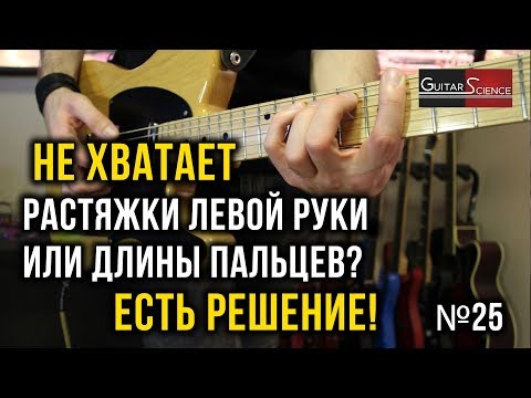 Вопрос: Как сделать пальцы твердыми для игры на гитаре?