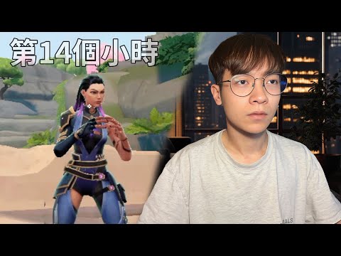 I Spent 24 hours playing Ranked in Valorant