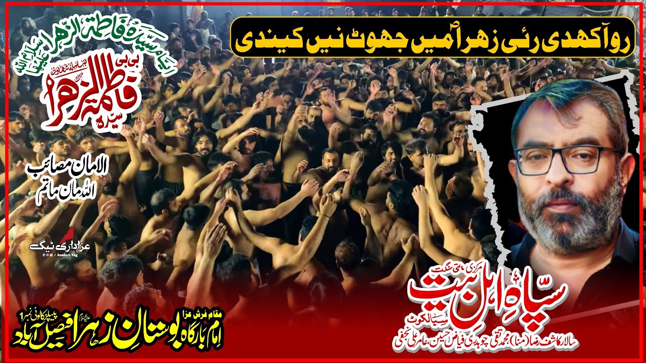 9 November 2025 - Sangat Sipah e Ahlybait Nohakhan Amir Ali Najfi Party Sialkot - Faisalabad