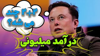 کسب درآمد میلیونی فوری از اینترنت با فروش سوال جنجالی