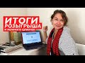 Итоги розыгрыша. Сумочки из секонд хенд которые нашли своих хозяек