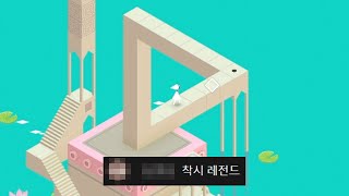 소름돋는 엔딩 신기한 기하학 착시 게임 screenshot 3