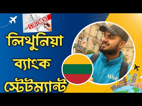 🔴 Lithuania Bank Statement Update 2025 | লিথুনিয়া ব্যাংক স্টেটম্যান্ট | Study Visa Requirements