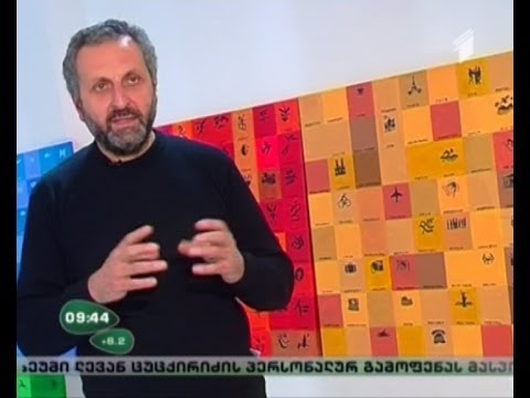 კოტე ჯინჭარაძის ნამუშევრების გამოფენა