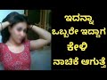 hot girls talking in Kannada sex video for 1 kannada.