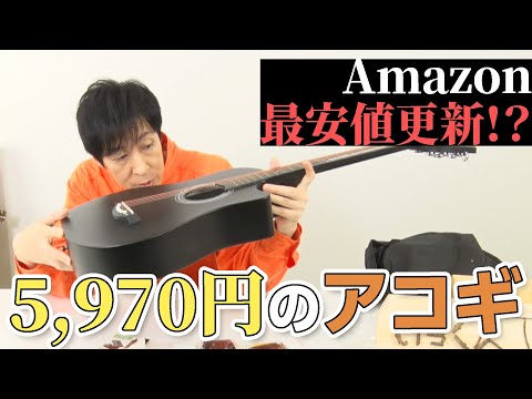 【最新】激安ギターセットを見つけた！樹脂製ってどういうこと？