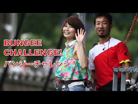 バンジーチャレンジ // Bungee challenge!〔# 138〕 バイリンガル版 漫画