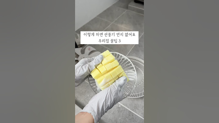 선풍기 먼지 없는 관리 꿀팁 3가지 #살림꿀팁
