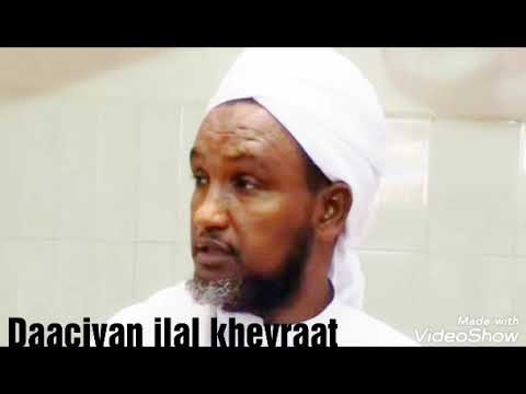 Awoodaha Ilaahay Sheekh Xuseen Cali Jabuuti