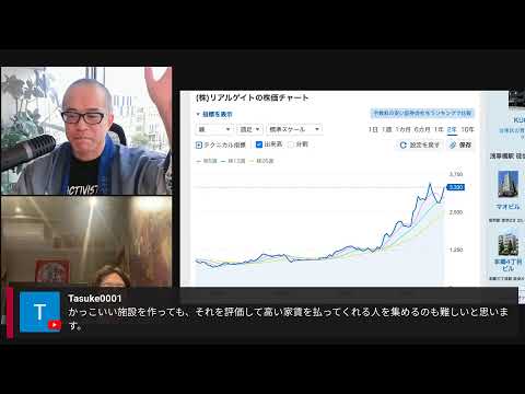 リアルゲイト通期決算を生レビュー 社外取候補に田中渓氏が!