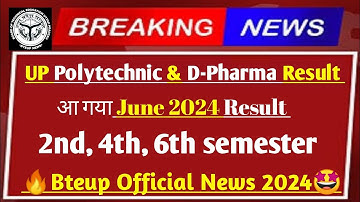 खुशखबरी bteup even semester result 2024 | 2nd,4th,6th semester June 2024 result | bteup result news