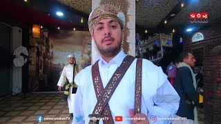 الزي التقليدي اليمني  .... أصالة تنوع اناقة وتاريخ عريق  | صباحكم اجمل