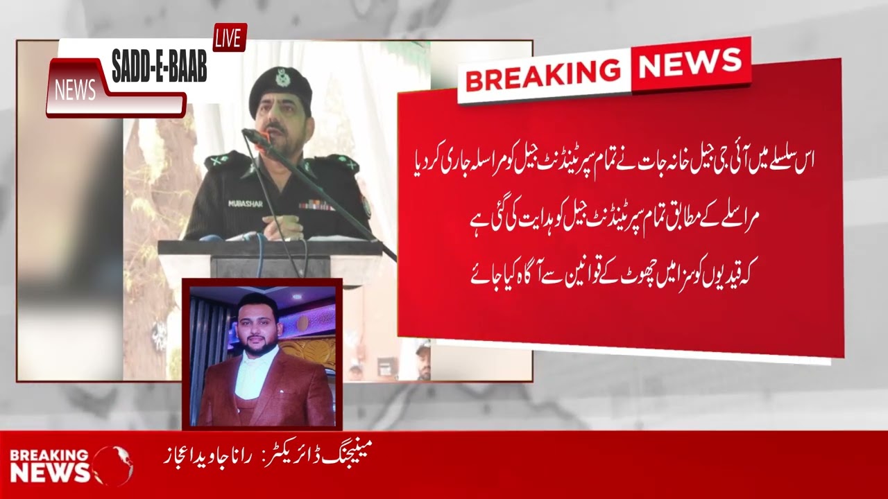 IG Jails Punjab Malik Mubashir Ahmad Khan another good initiative for the welfare of prisoners