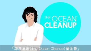 在海洋攔截塑膠垃圾