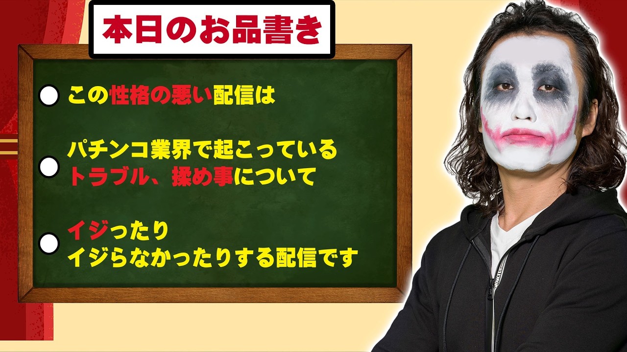 【第1回】1GAMEてつのイジらナイト【生配信】