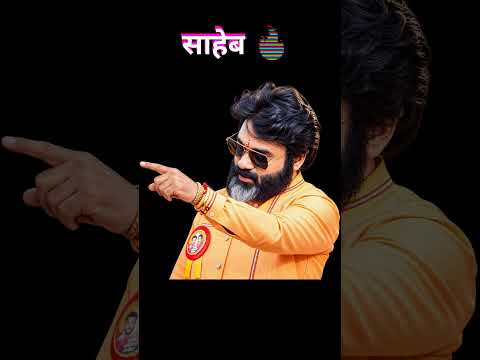 only साहेब 🔥 अमोल बापू शिंदे 🔥 #viral #trending #youtubeshorts #fyp #youtube #trendingshorts