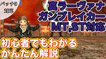 Ff14 ラーヴァナ 攻略 Ff14 ラーヴァナ 攻略