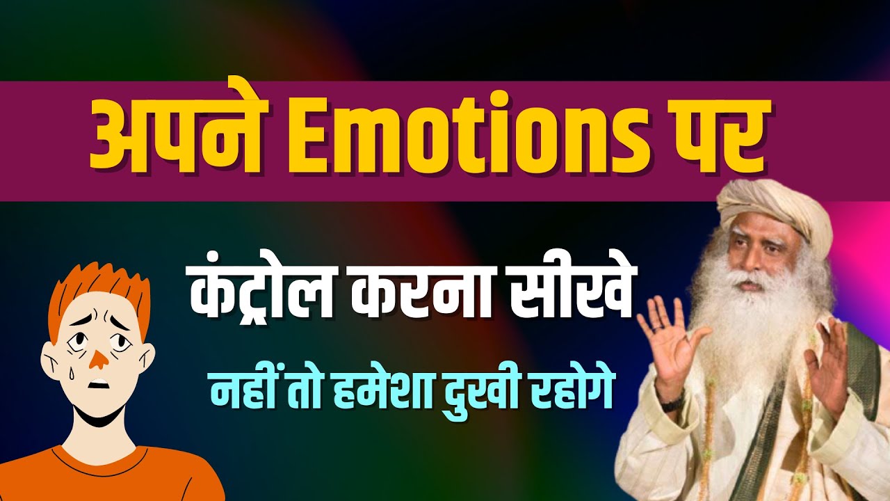 Emotions Stop Being An 