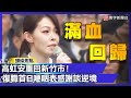 台灣內政爭議
